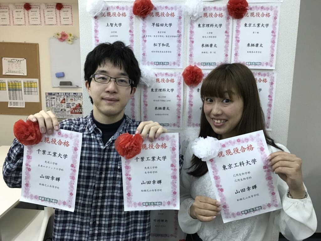 船橋芝山高校 進学実績 16 山田 幸輝君が千葉工業大学 工学部に現役合格