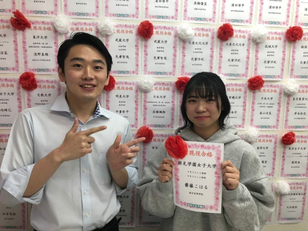 国分高校 進学実績 斎藤 こはるさんが 跡見学園女子大学 マネジメント学部に現役合格