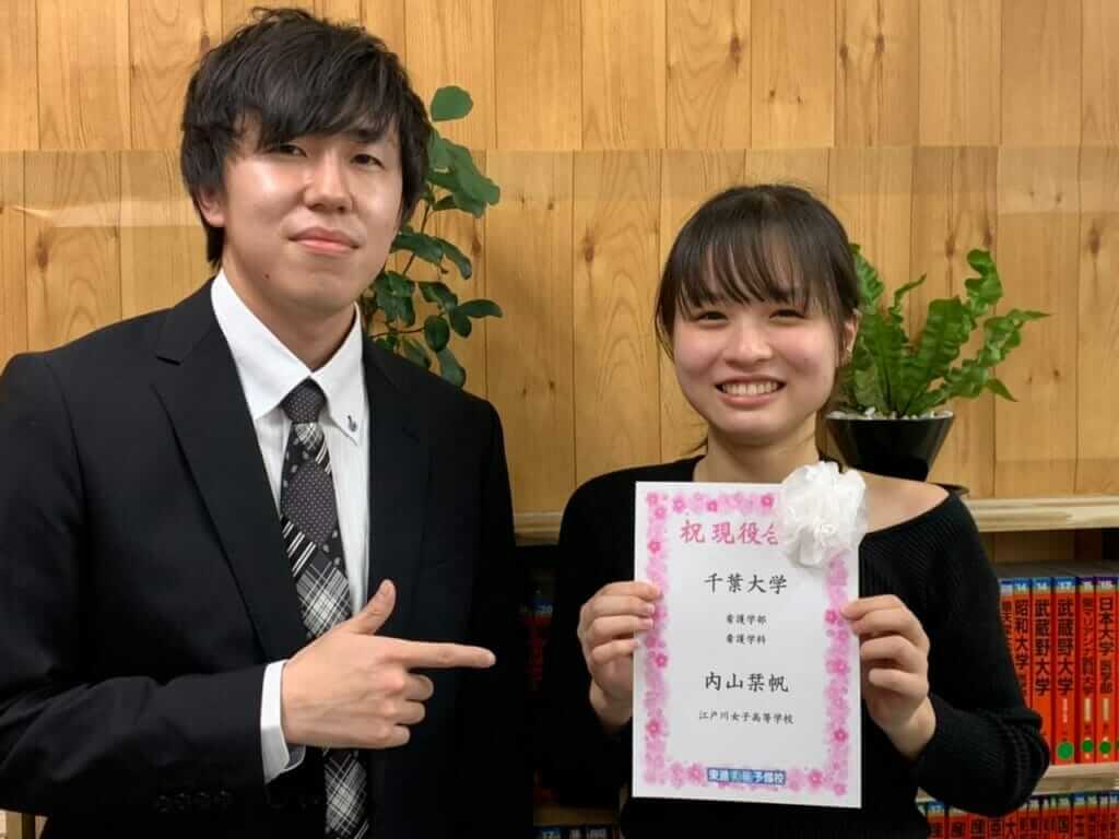 21 江戸川女子高校 進学実績 内山 栞帆さんが千葉大学 看護学部に現役合格