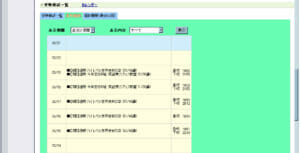toshin_pos_jyukorireki 学力POS-来校・受講履歴