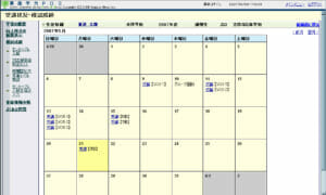 toshin_pos_raiko_schedule 学力POS-来校予約カレンダー